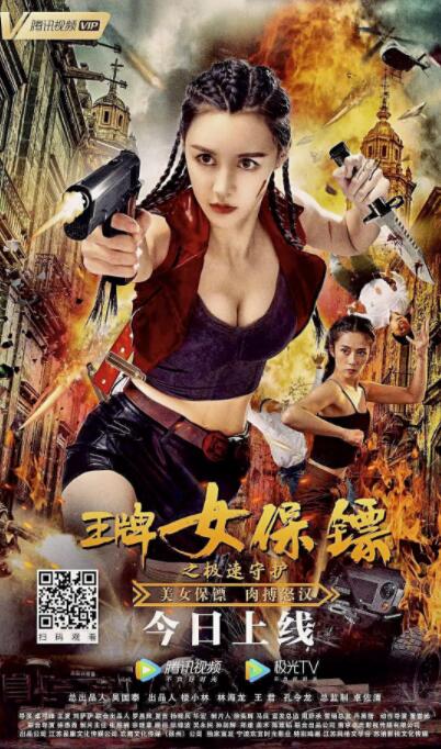 《聚会目的3》海报